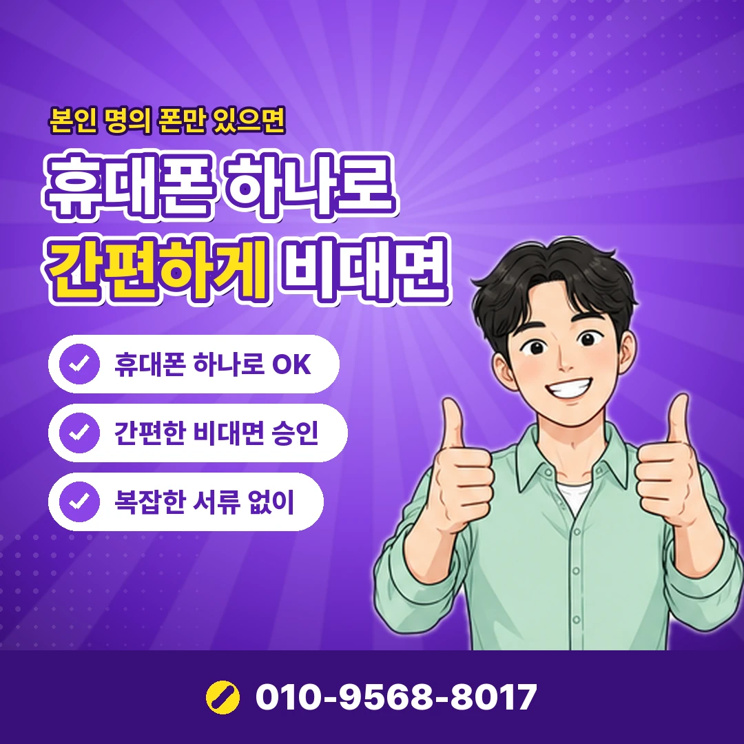 다날 결제 제한 신규회선 오케이티켓
