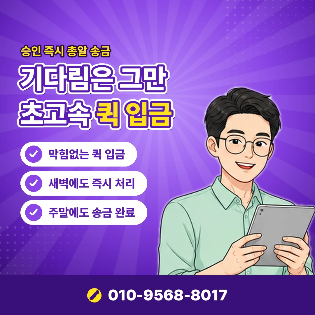 다날 미납 확인 방법 오케이티켓