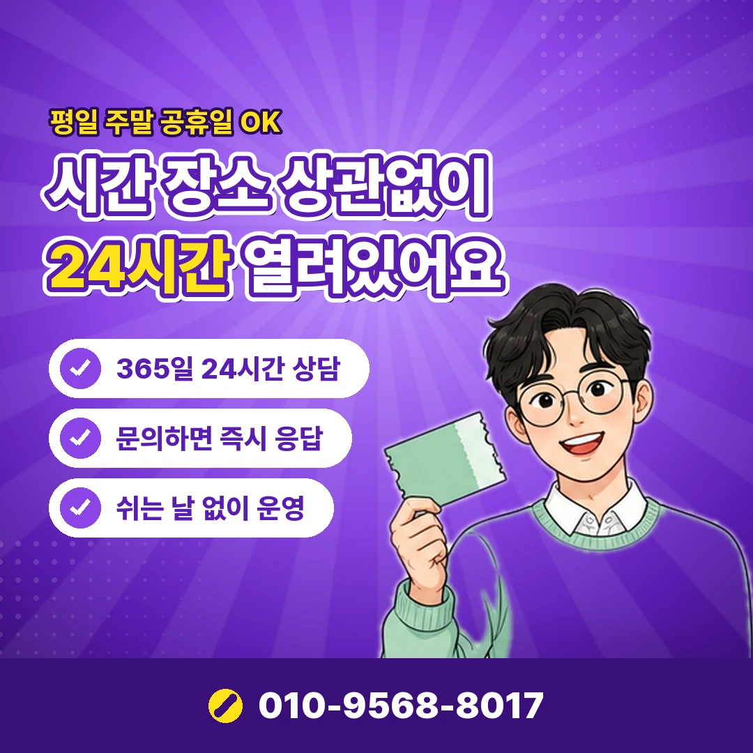 다날 결제 제한 확인 오케이티켓